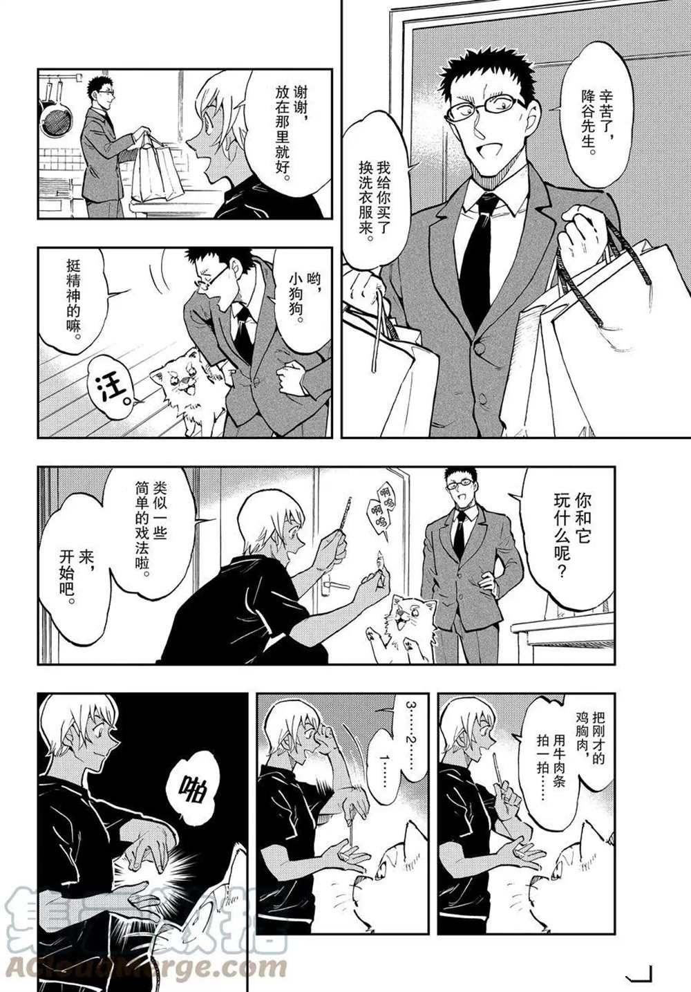第57话 试看版