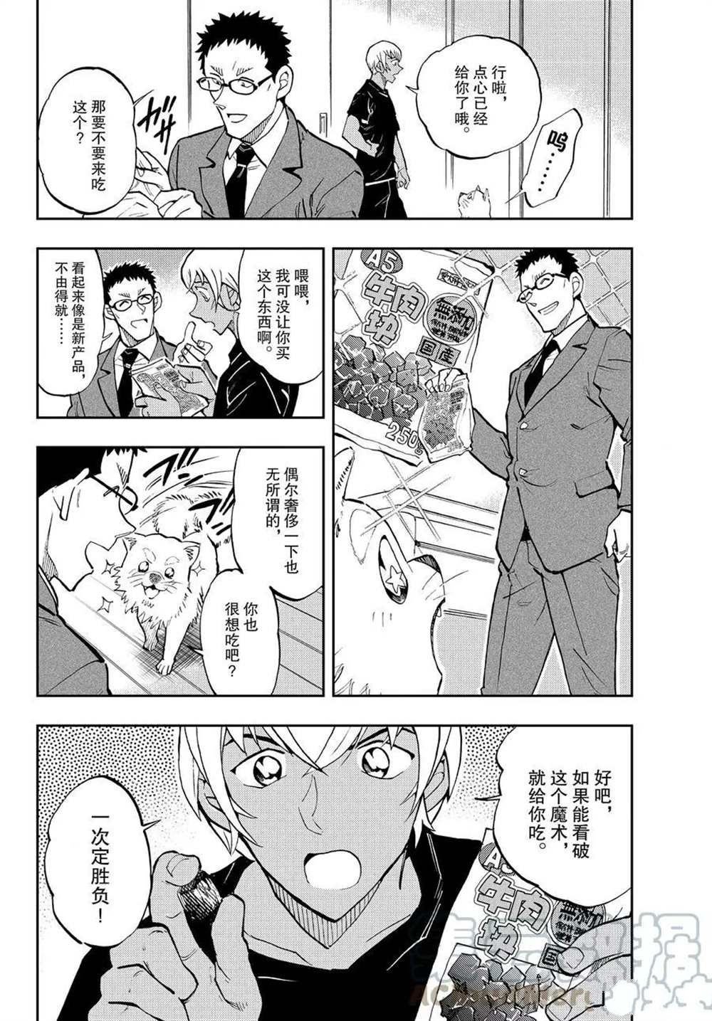第57话 试看版