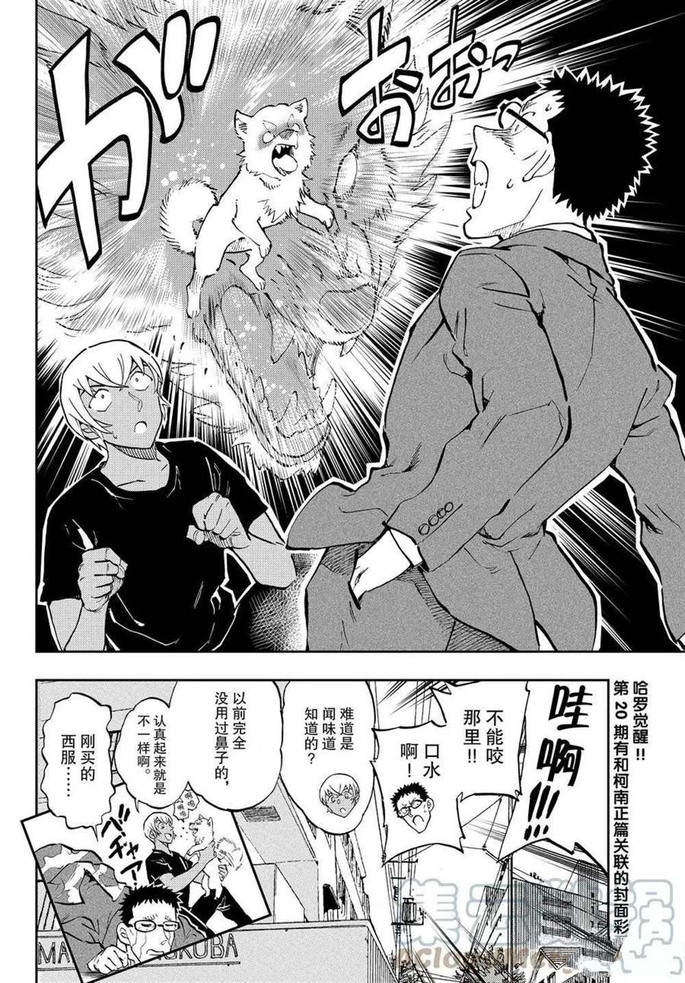 第57话 试看版