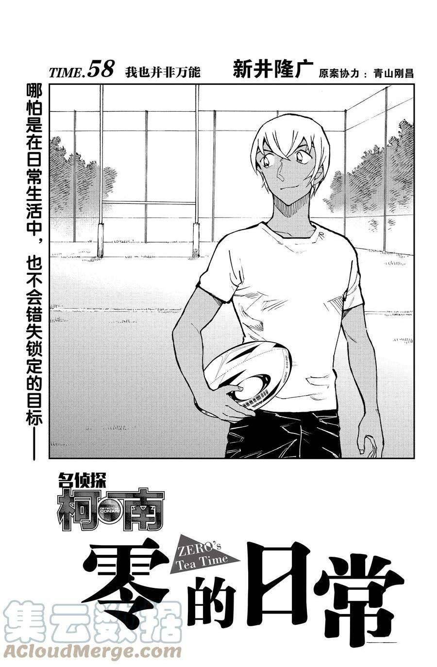 第58话 试看版