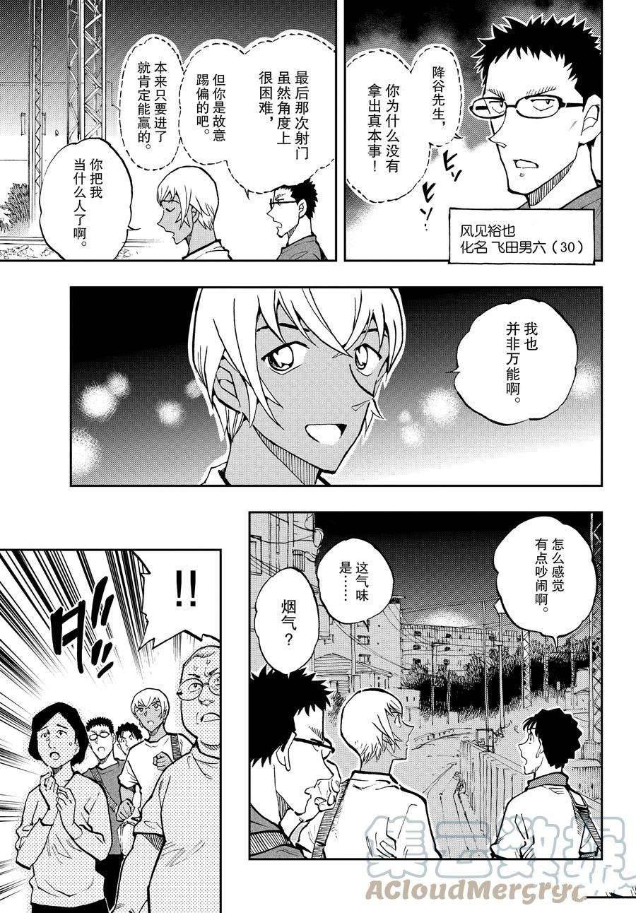 第58话 试看版