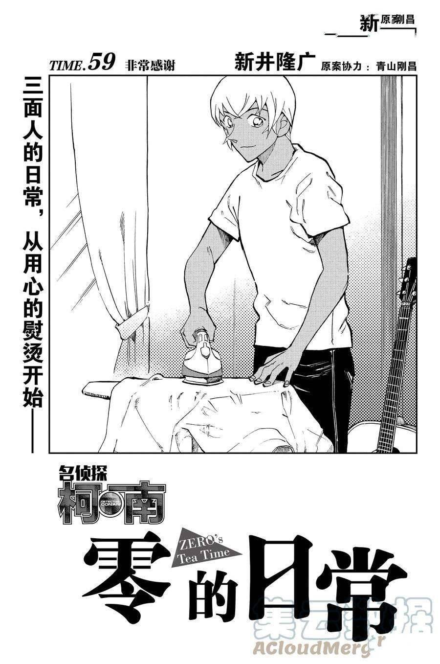第59话 试看版