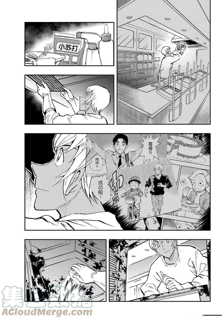 第59话 试看版