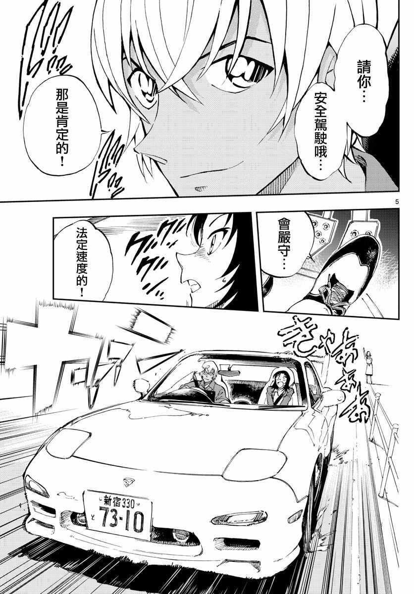 第6话