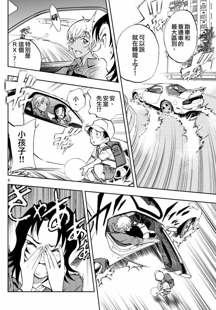 第6话