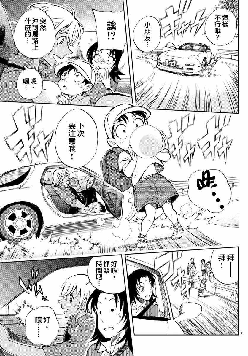 第6话
