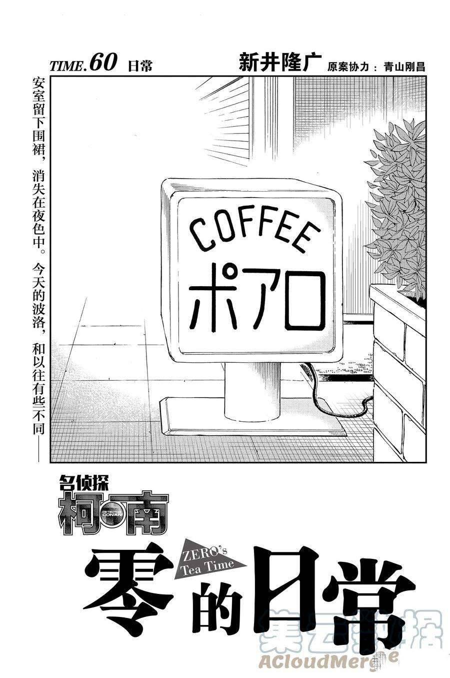 第60话 试看版