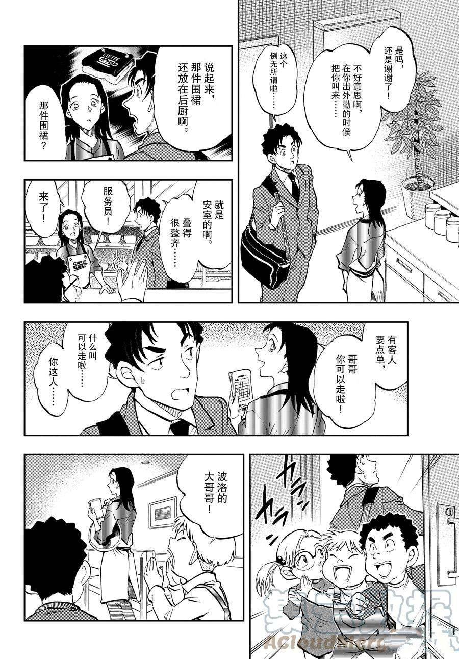 第60话 试看版