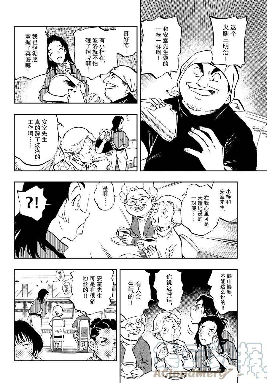 第60话 试看版