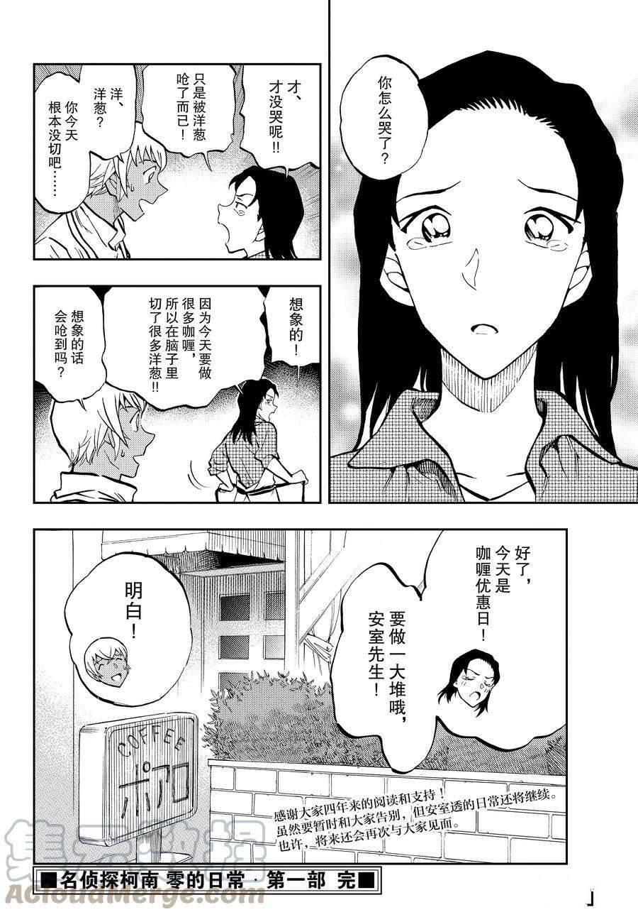 第60话 试看版