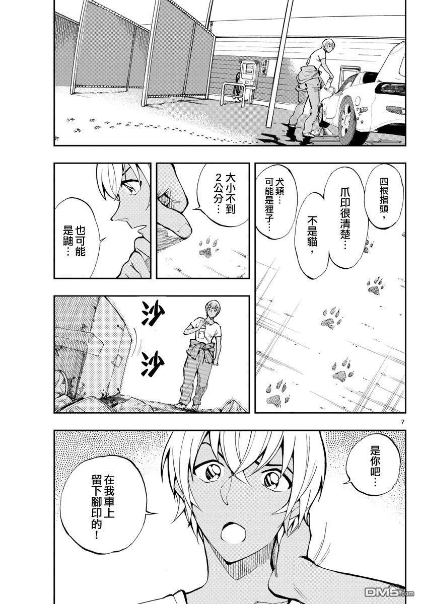 第8话