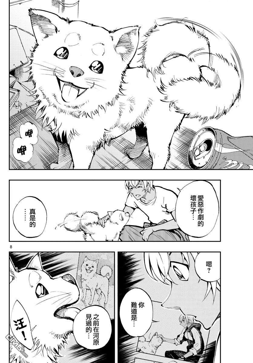 第8话