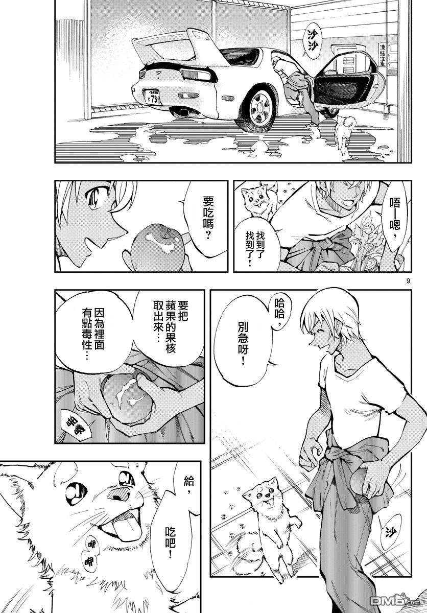 第8话