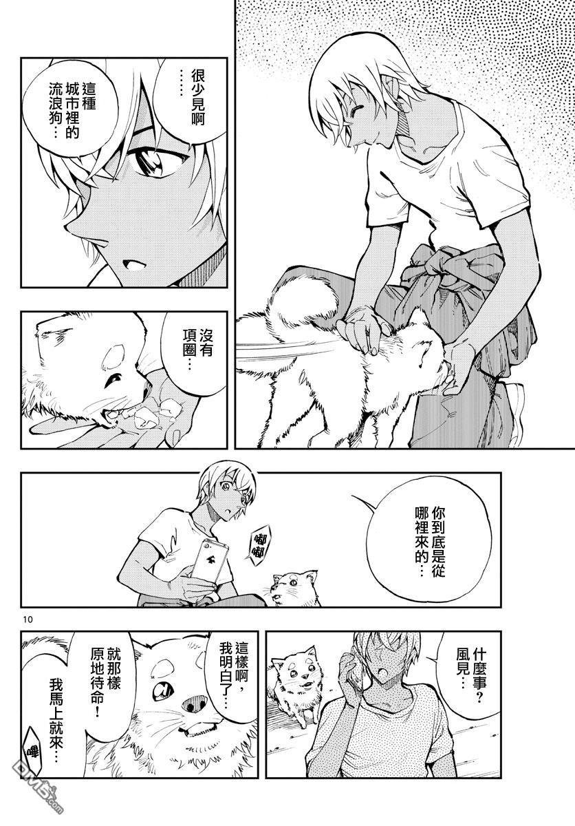 第8话