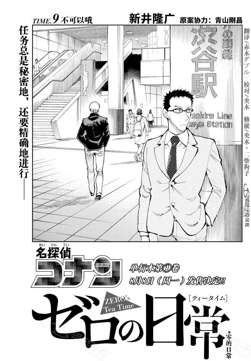 第9话