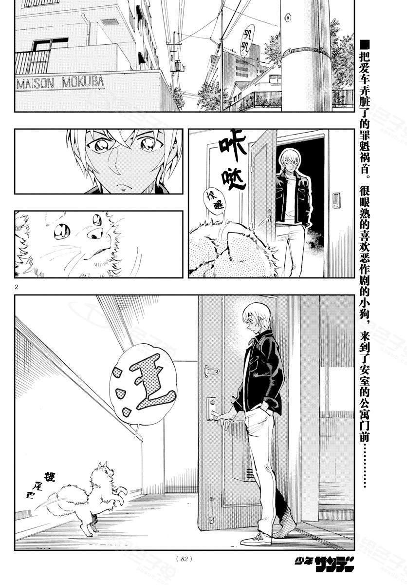 第9话