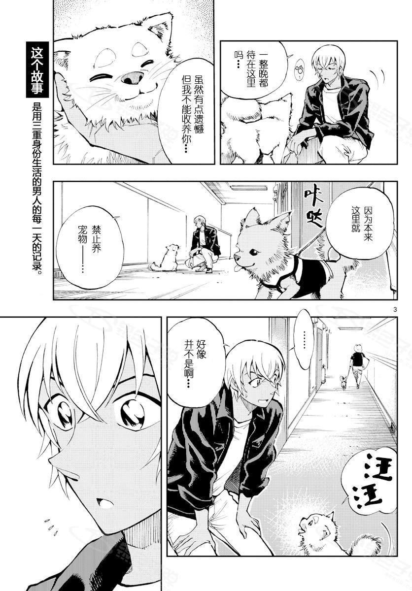 第9话