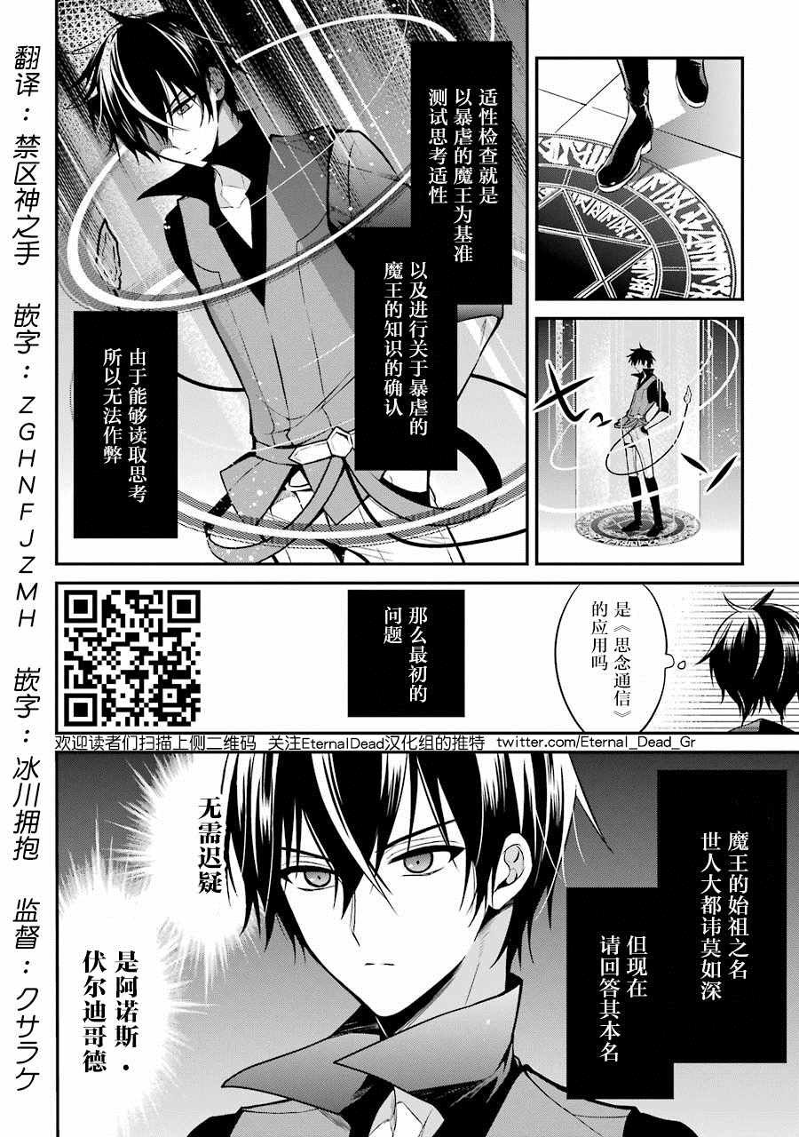 第2.5话