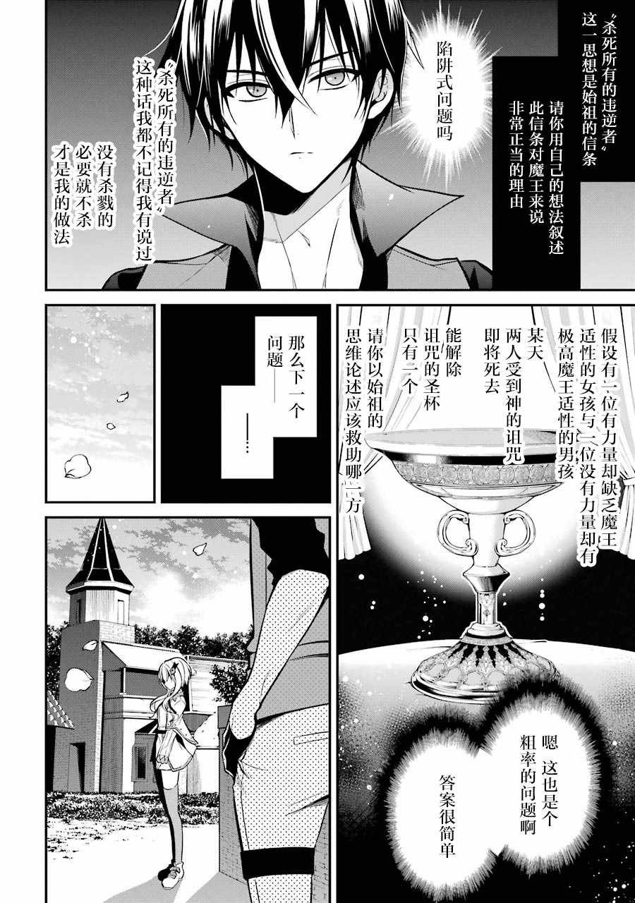 第2.5话