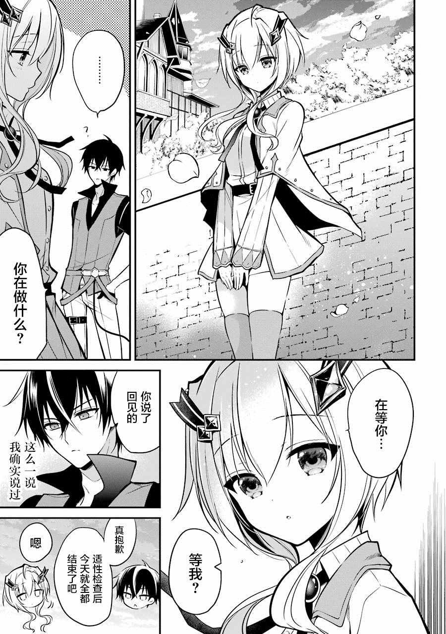 第2.5话