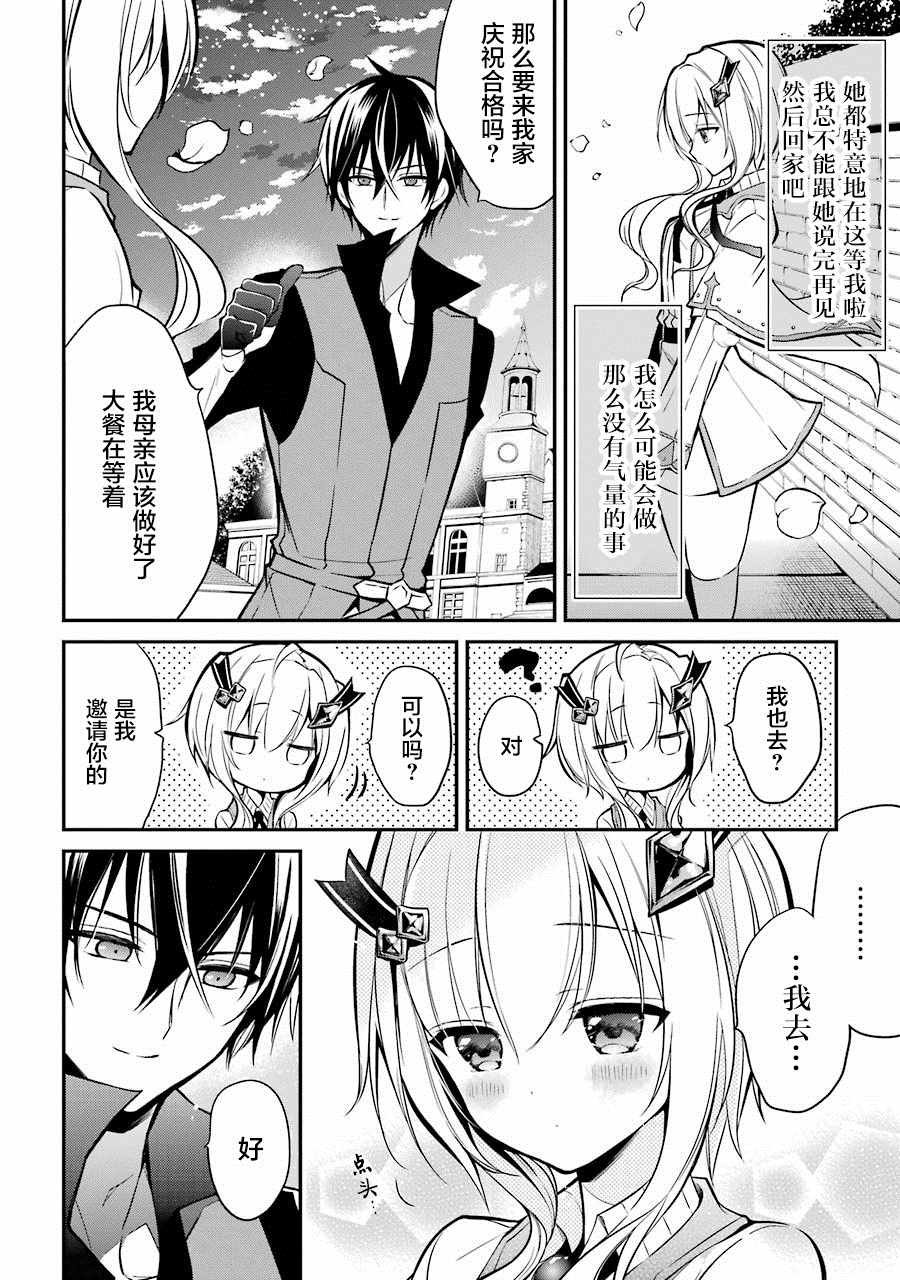 第2.5话