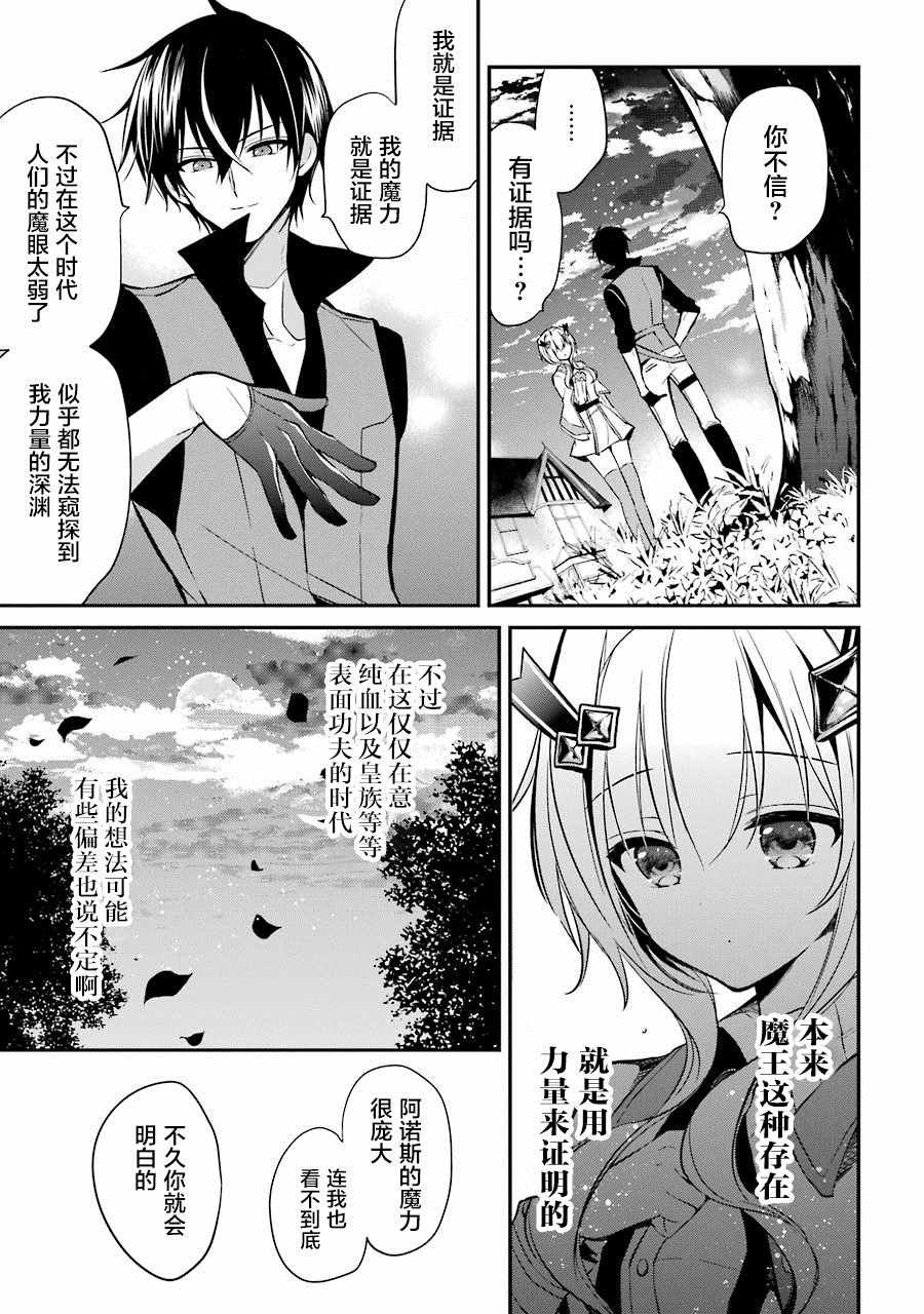 第2.5话