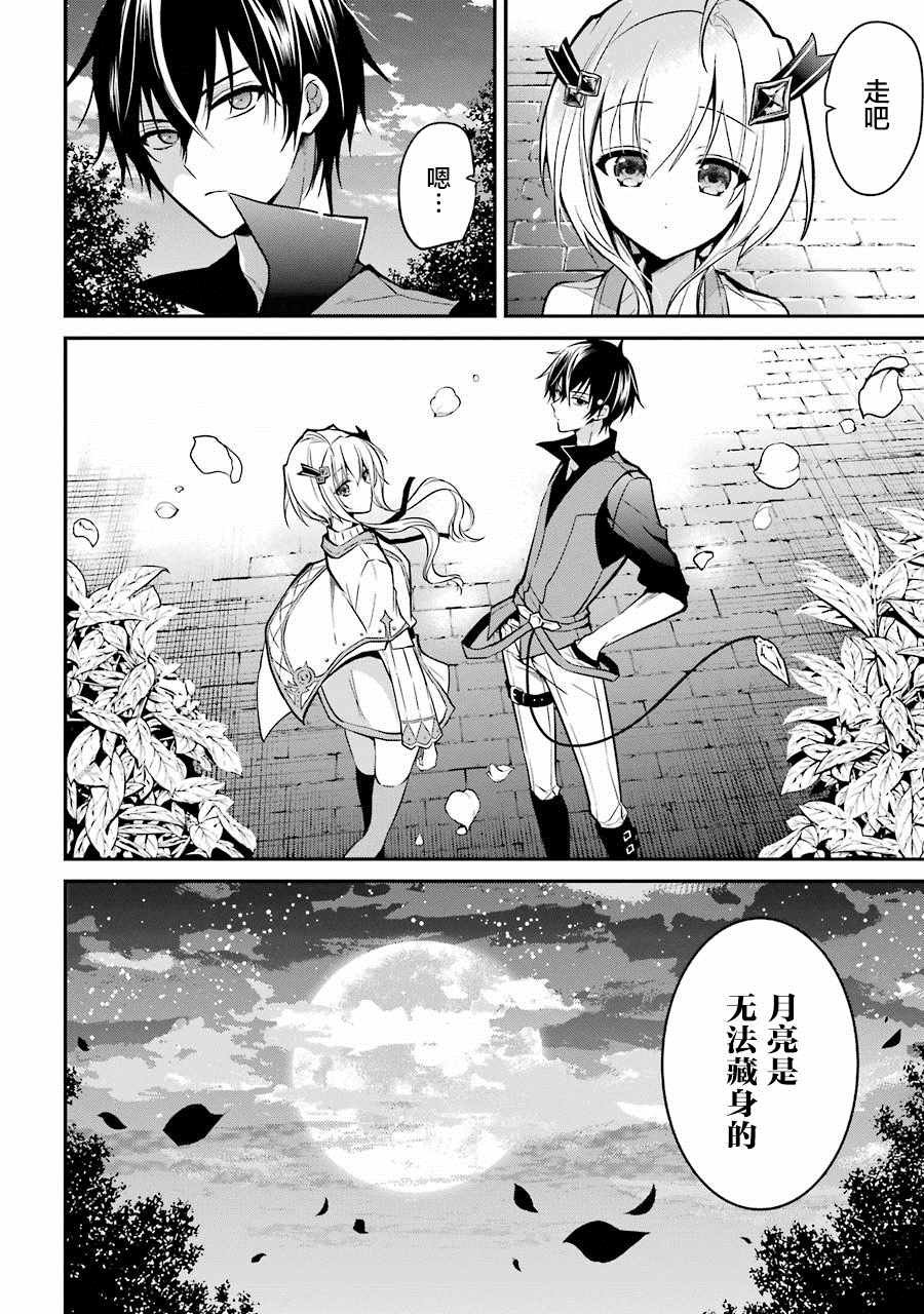 第2.5话