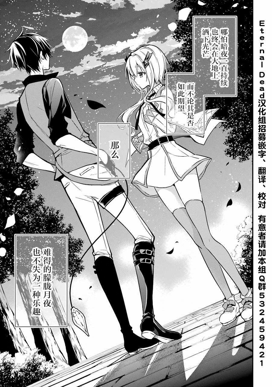 第2.5话