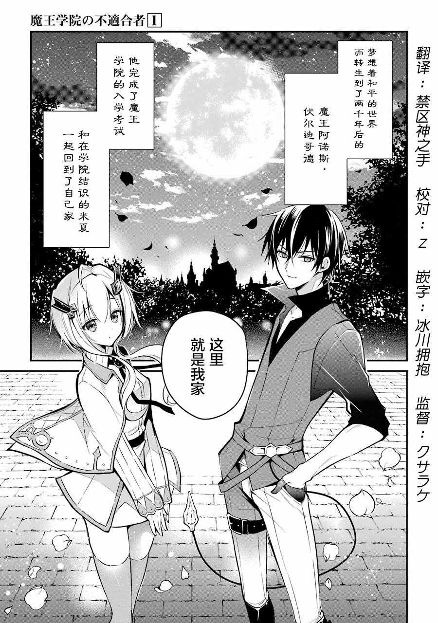 第3.1话