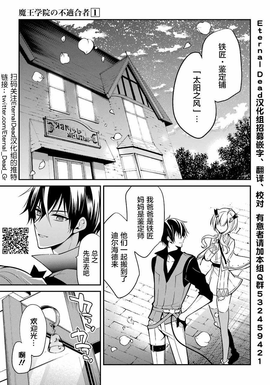 第3.1话