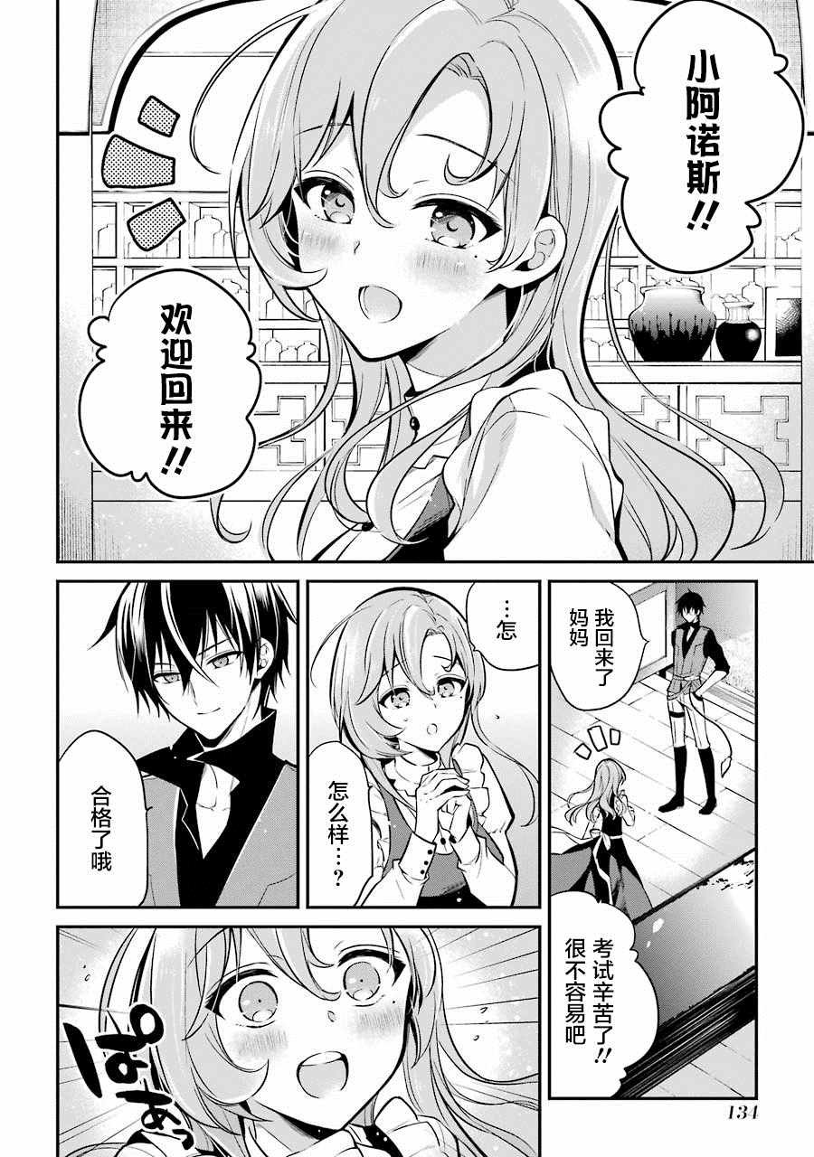 第3.1话