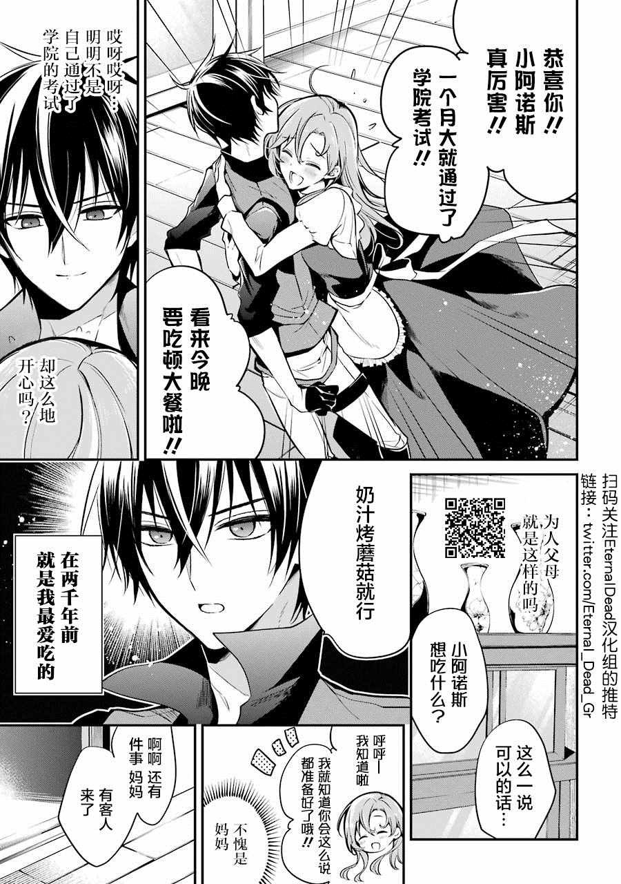 第3.1话