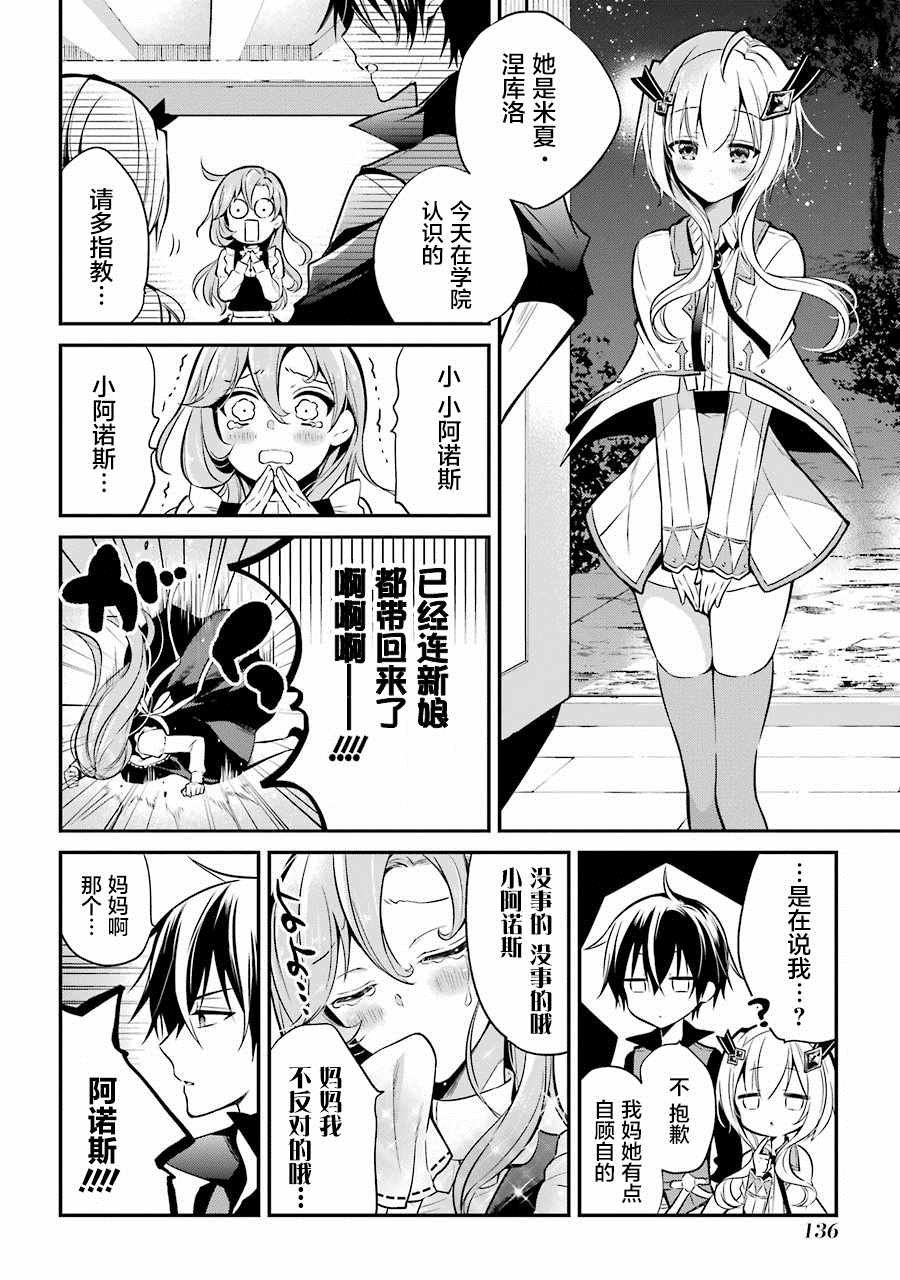 第3.1话