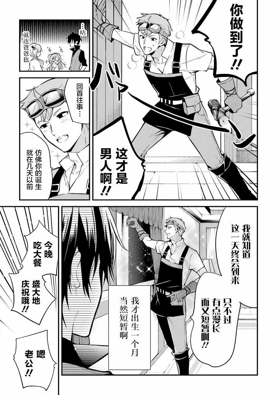 第3.1话