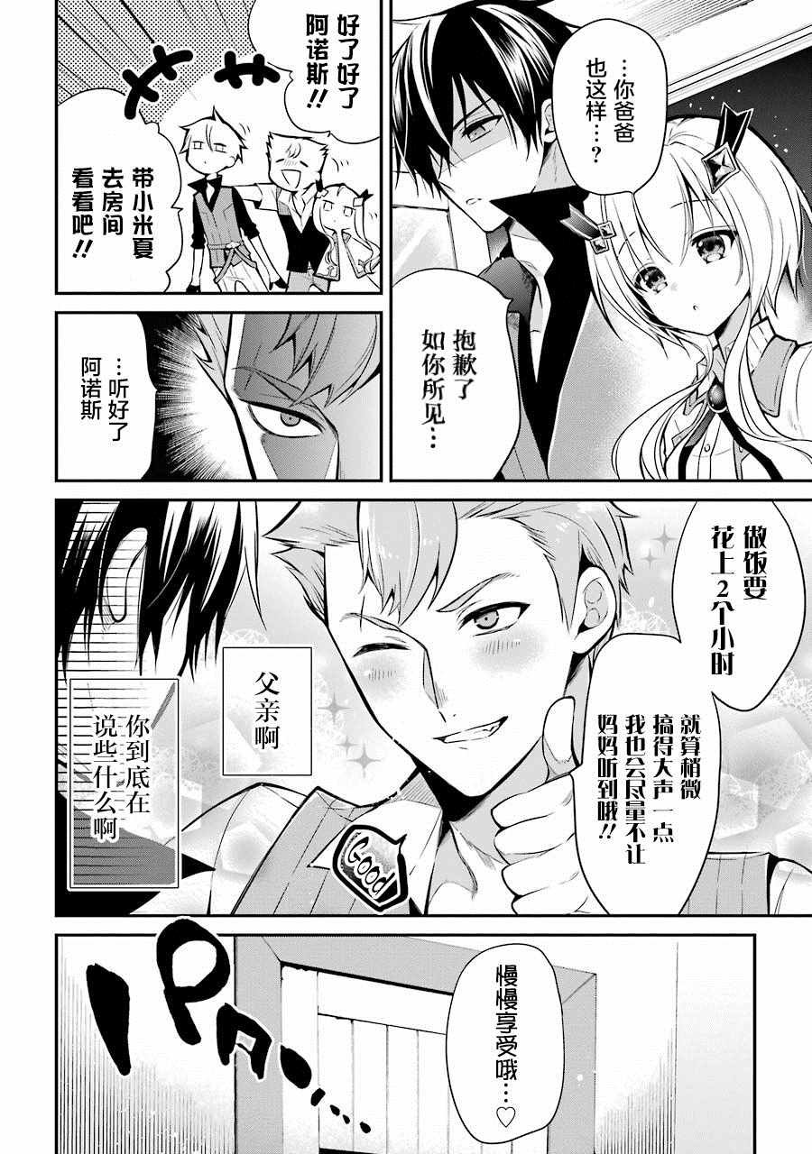 第3.1话