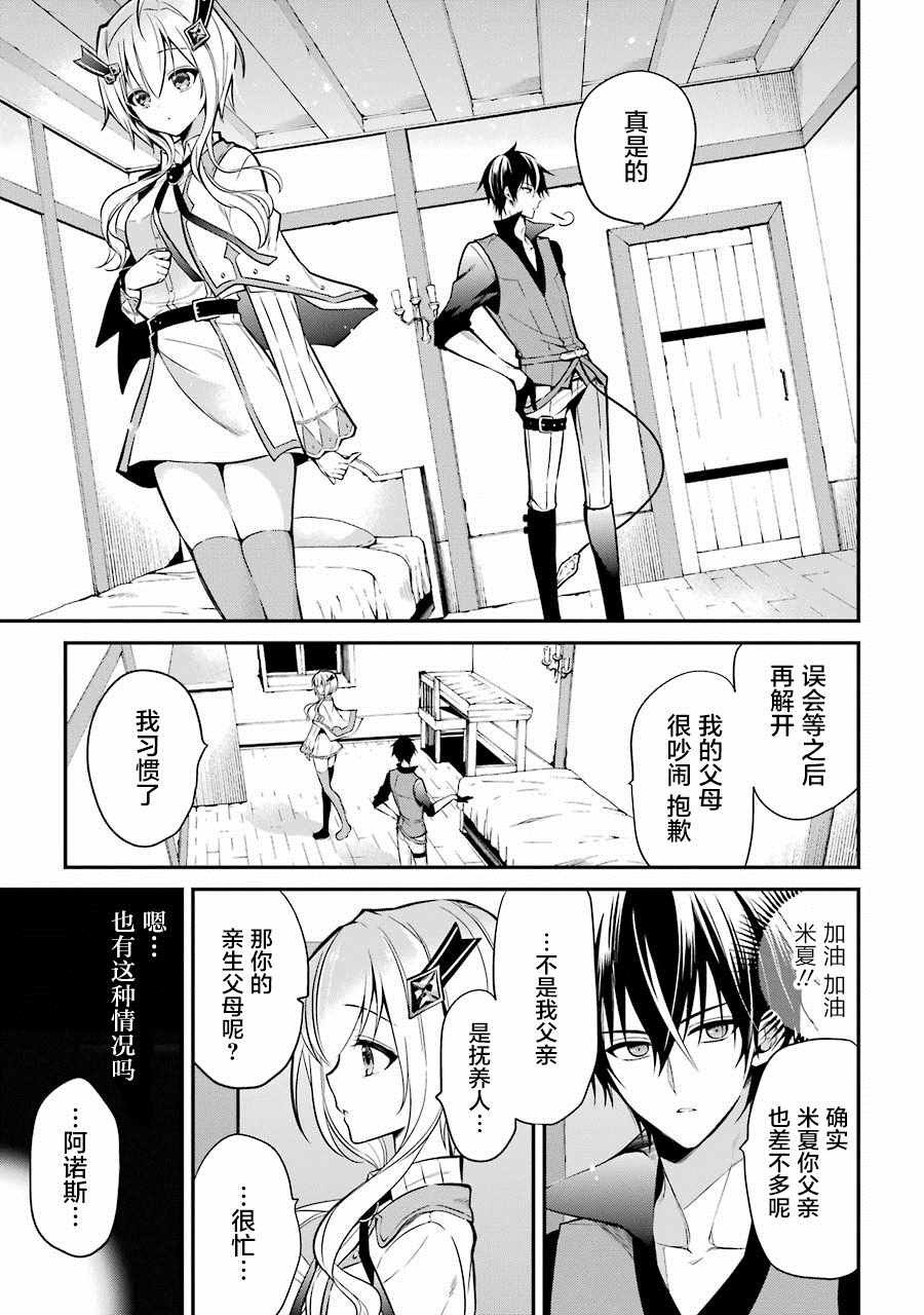 第3.1话