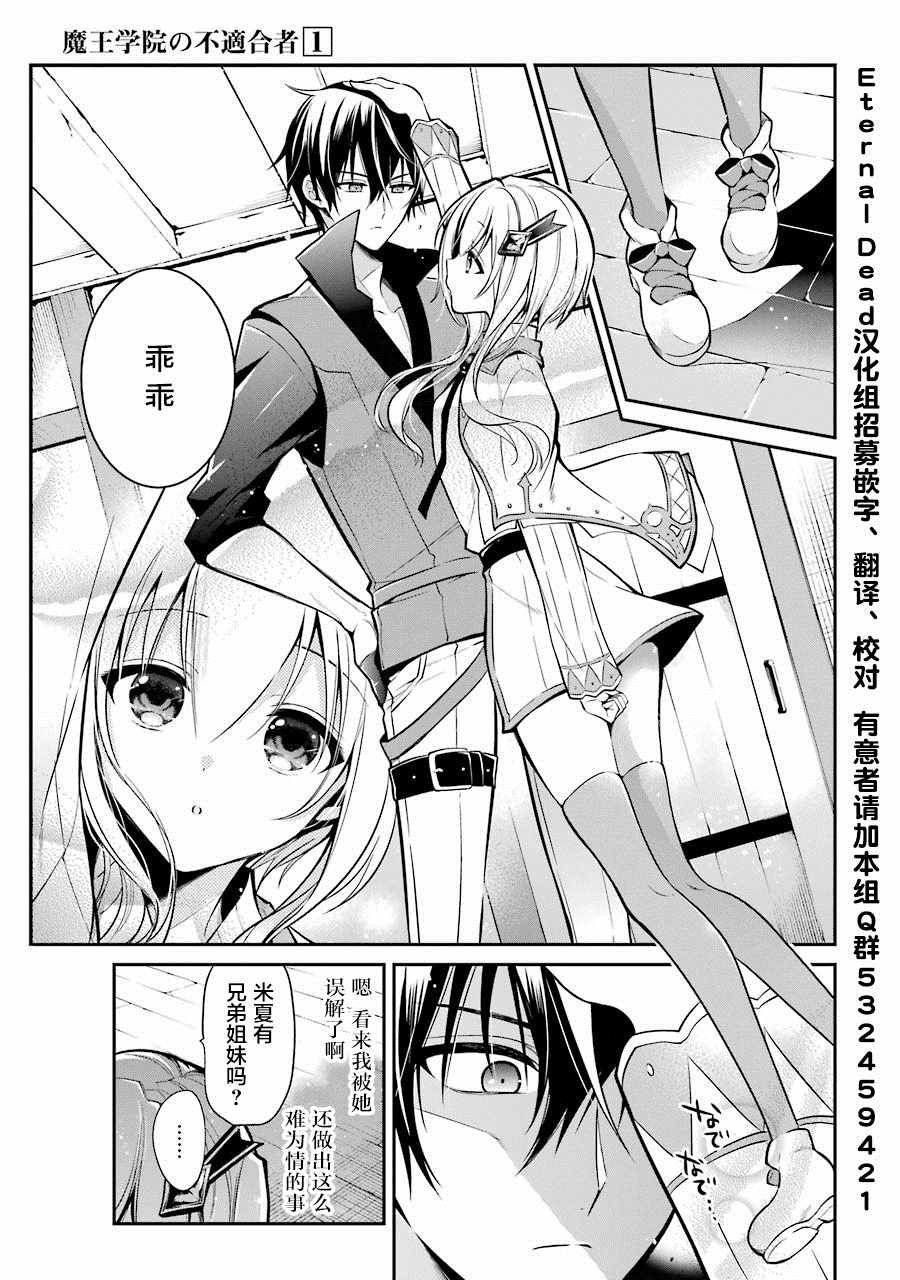 第3.1话