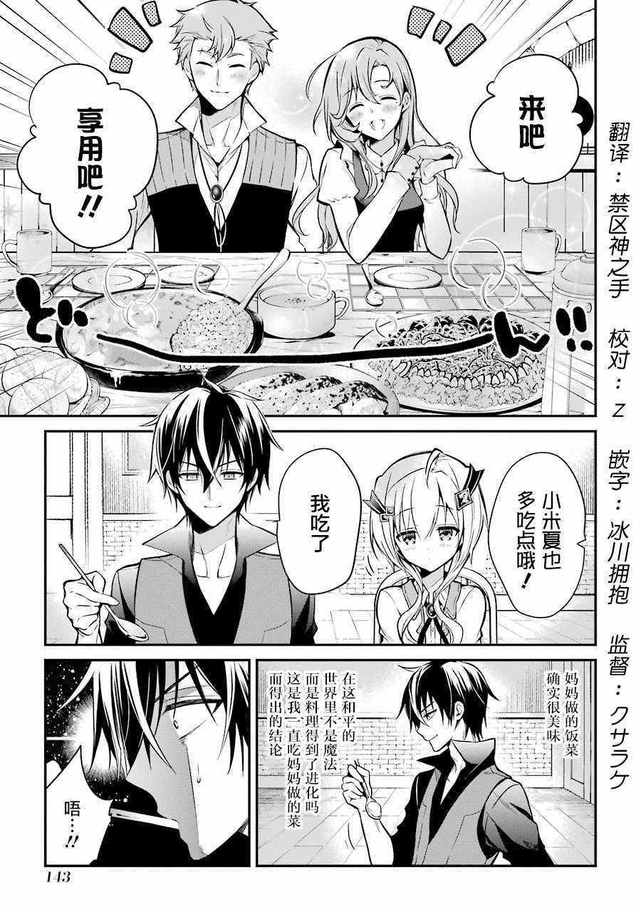 第3.2话