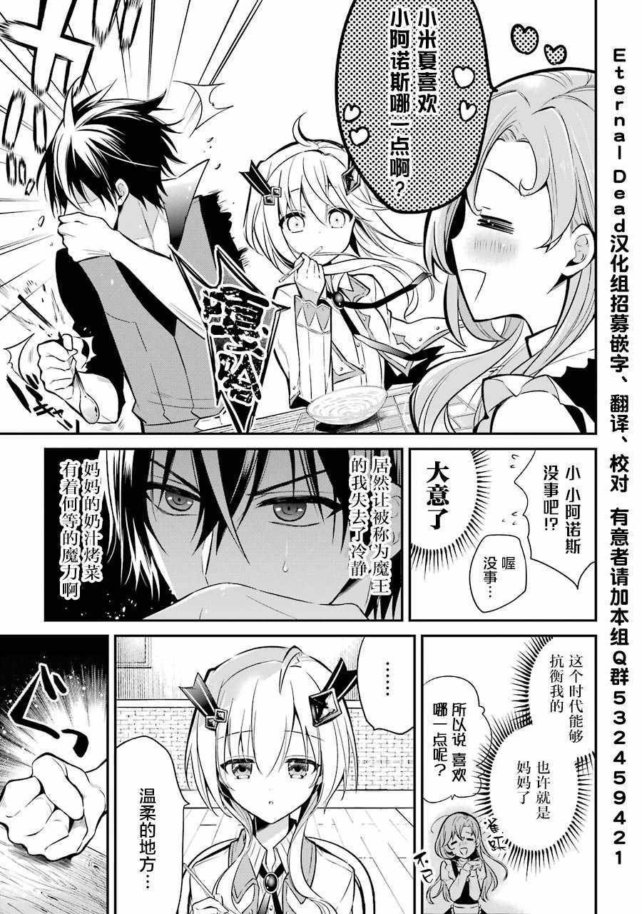 第3.2话