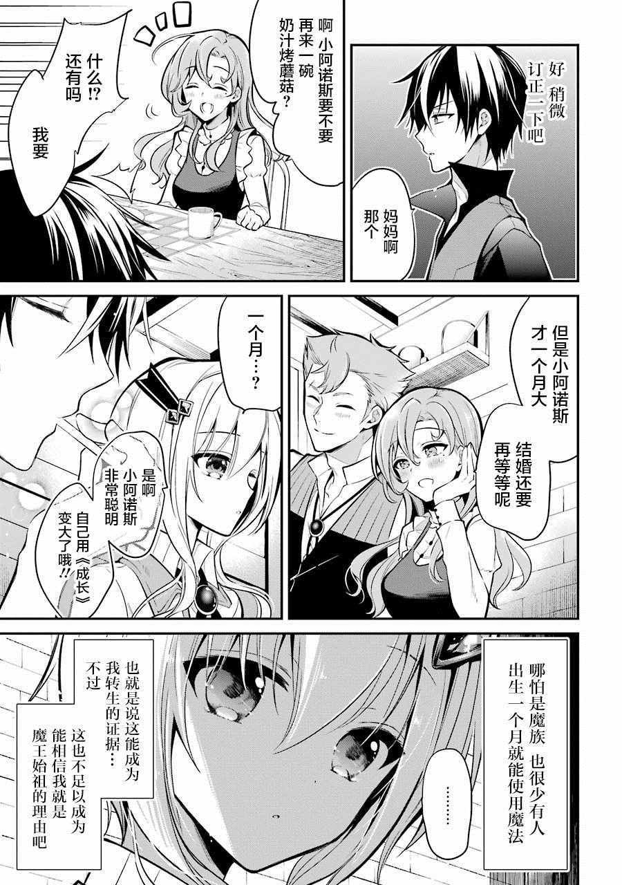 第3.2话