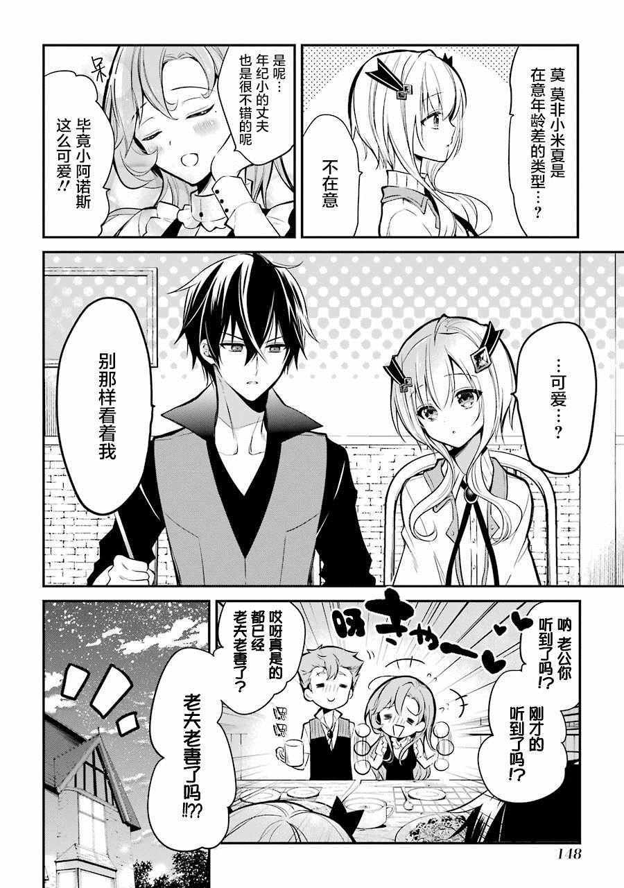 第3.2话