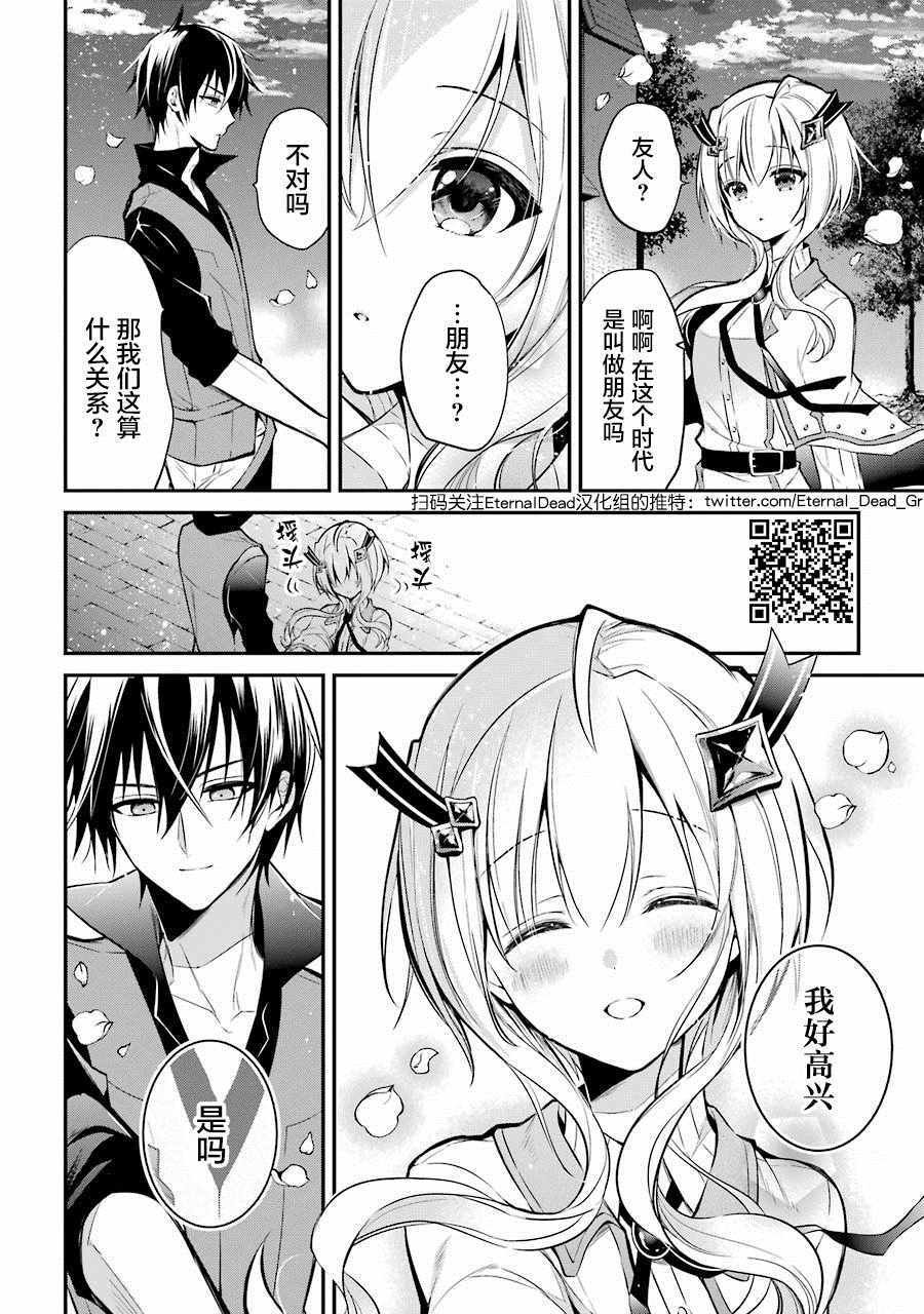 第3.2话