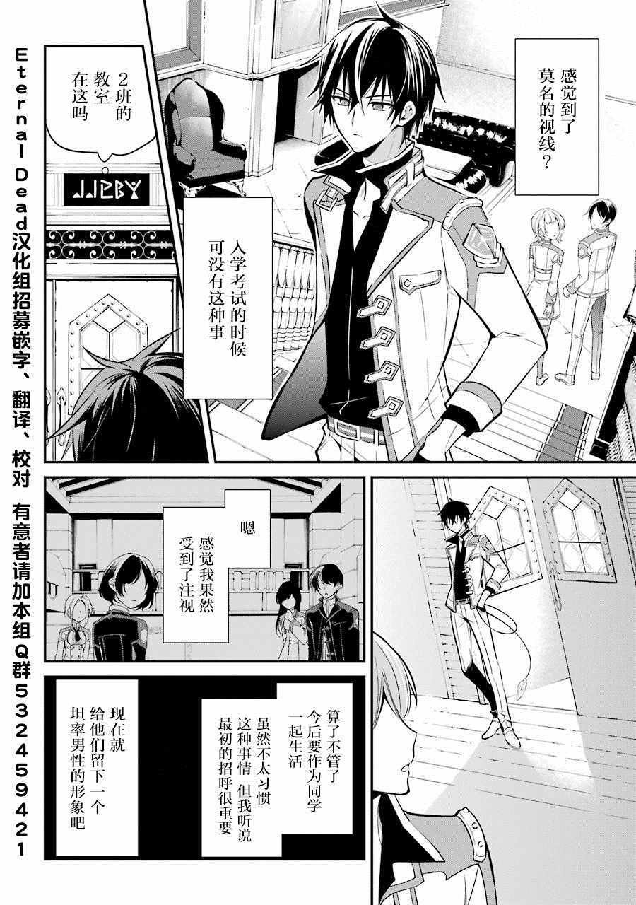 第3.2话