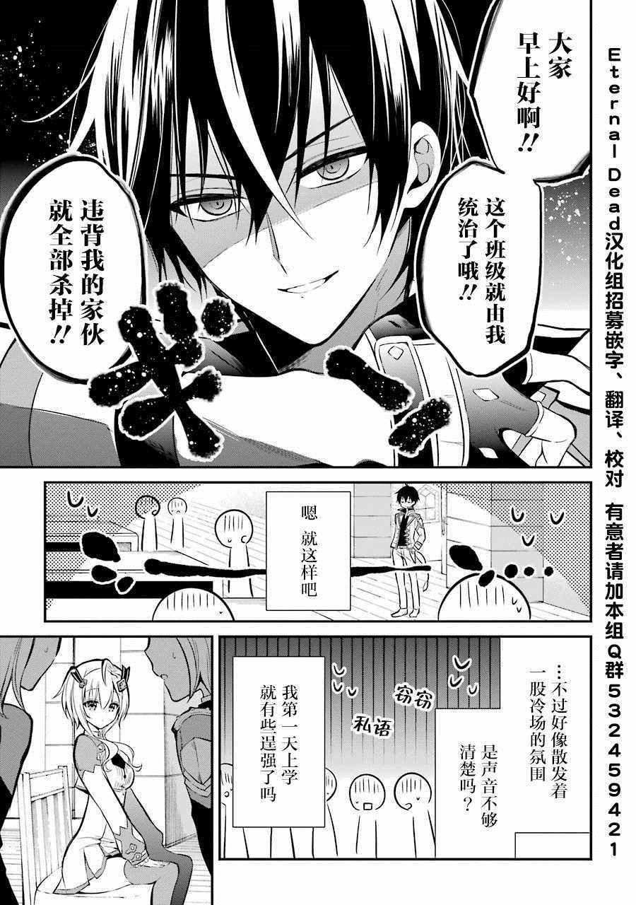 第3.2话