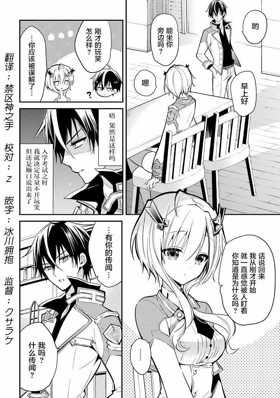 第3.3话
