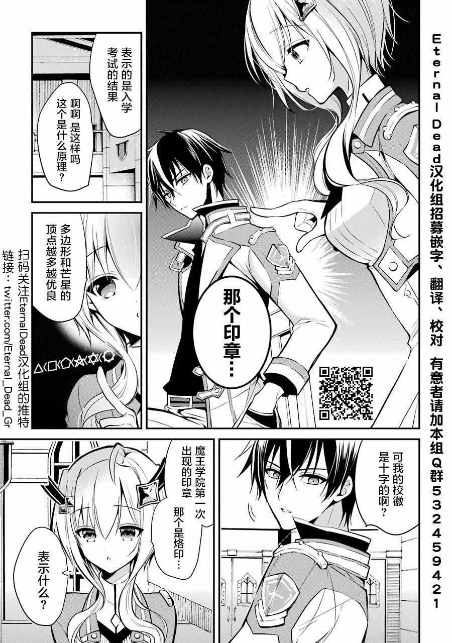 第3.3话