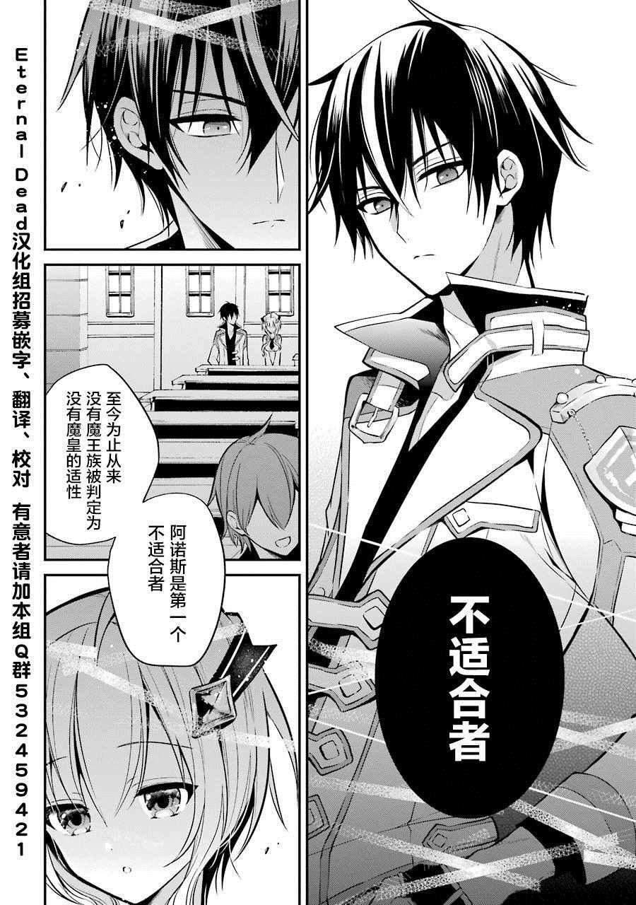 第3.3话