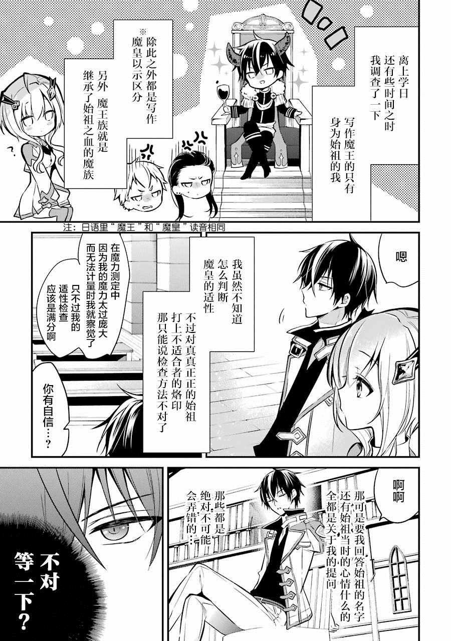第3.3话