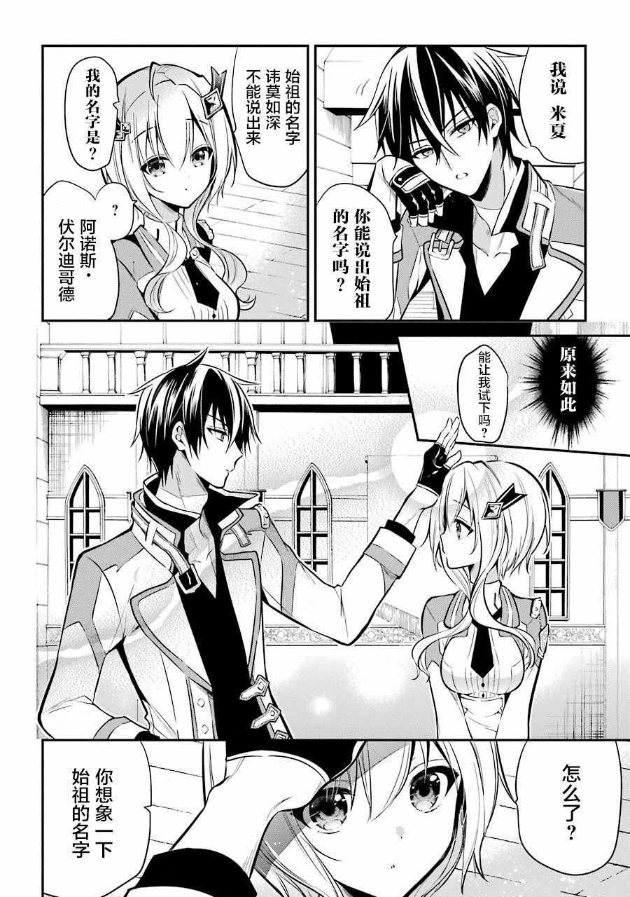 第3.3话