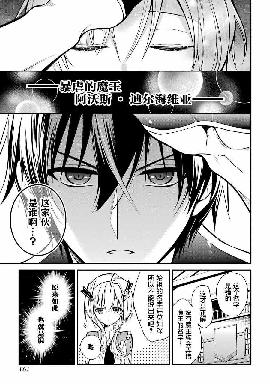 第3.3话